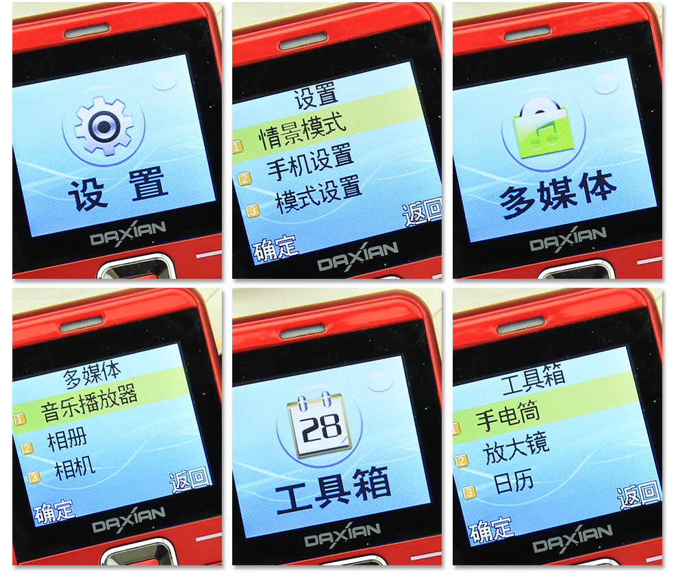 大显（DaXian）K8 移动/联通2G老人手机 双卡双待 黑色
