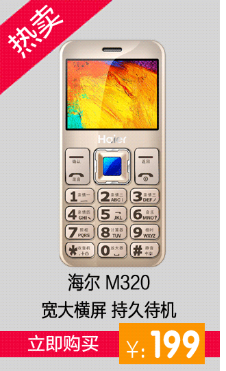 乐为（LEWEI）V3 移动/联通2G 双卡双待 翻盖老人手机 金