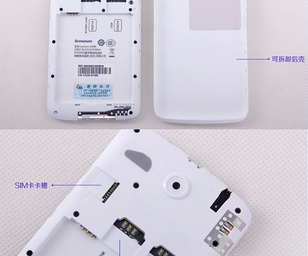 联想 A399 联通3G手机 白色 标配版