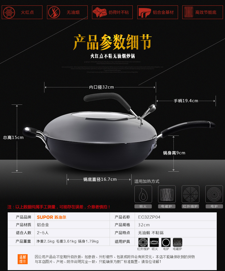 
                                                            苏泊尔（SUPOR） 炒锅火红点无油烟不粘炒锅电磁炉通用炒锅 30cm/32cm 30CM                