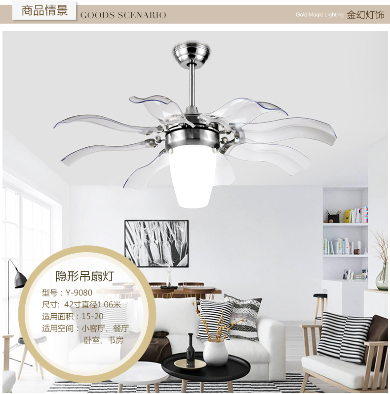 金幻水晶吊扇灯风扇灯具客厅卧室餐厅吊灯 铬色塑胶扇叶 42寸遥控版led光源