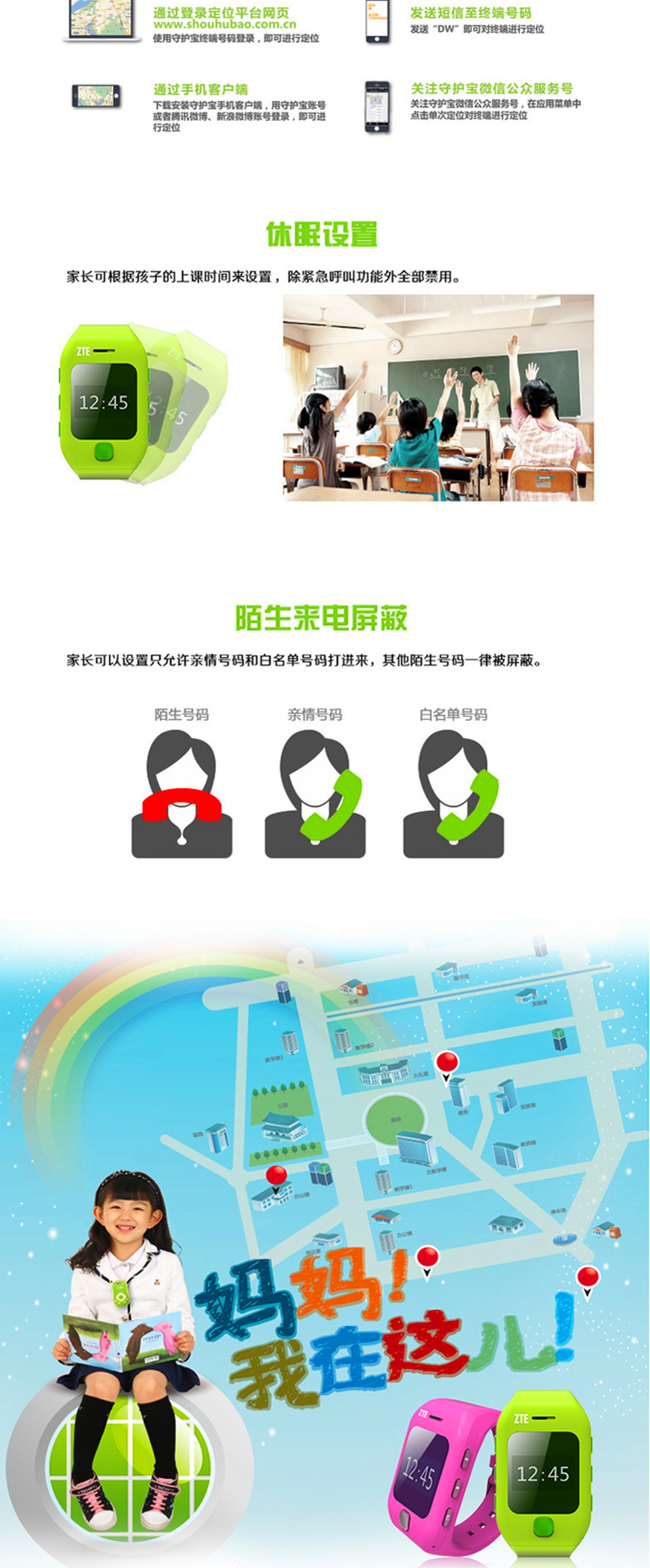 
                                        中兴（ZTE）守护宝GA365儿童智能腕表手表手机GPS定位追踪智能电话 草绿色                