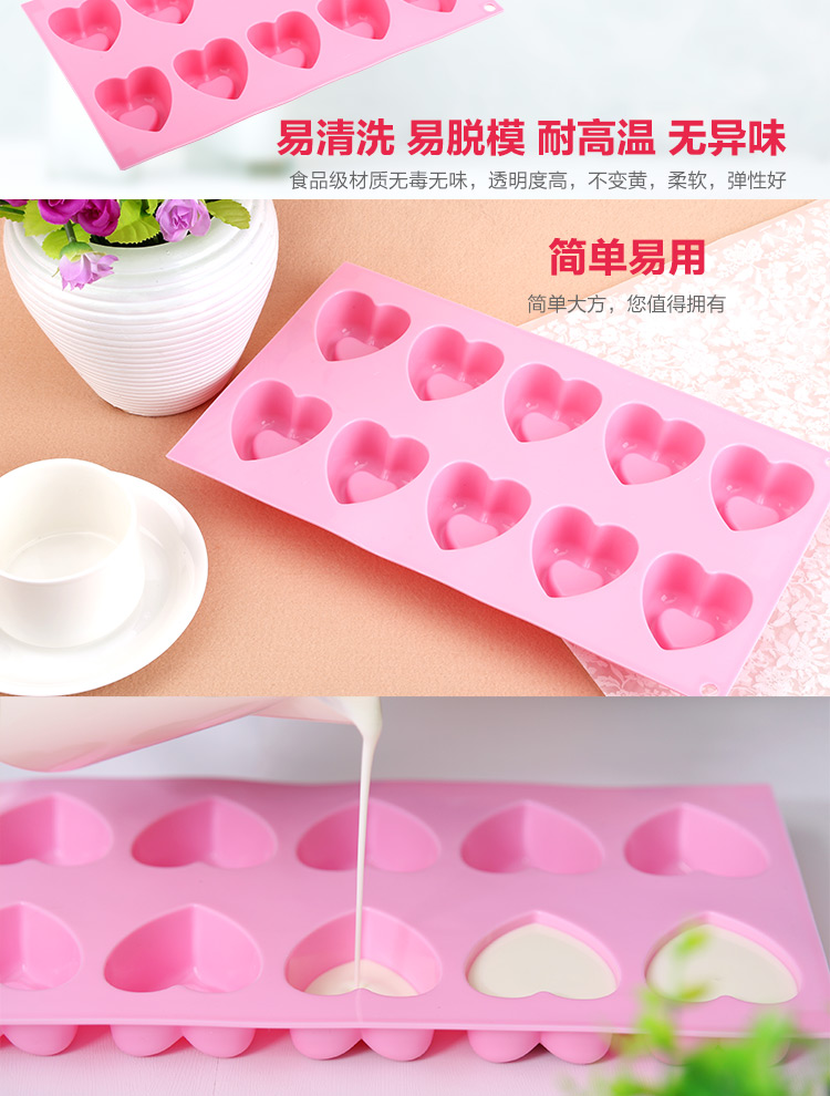 杰凯诺Jekero粉色十心连环巧克力蛋糕铂金硅胶模具 超耐高温烘焙工具