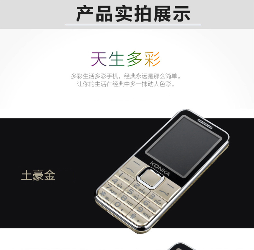 康佳（KONKA）C621 电信2G 老人手机 电信版 黑色+银