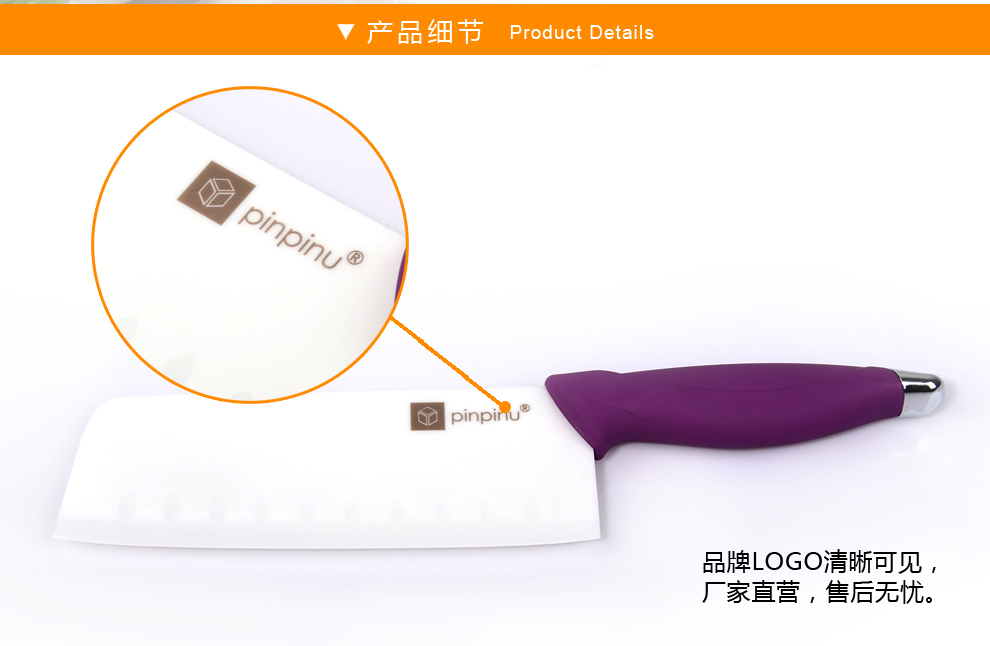 
                                        品品优（pinpinyou） 品品优厨具陶瓷刀切菜刀切片刀切肉刀多功能刀厨师刀料理刀单刀 紫色                