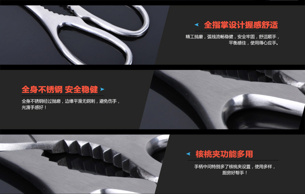 
                                        宏宝不锈钢精品厨房剪刀家用不锈钢型厨具强力剪鸡骨剪HB0209                