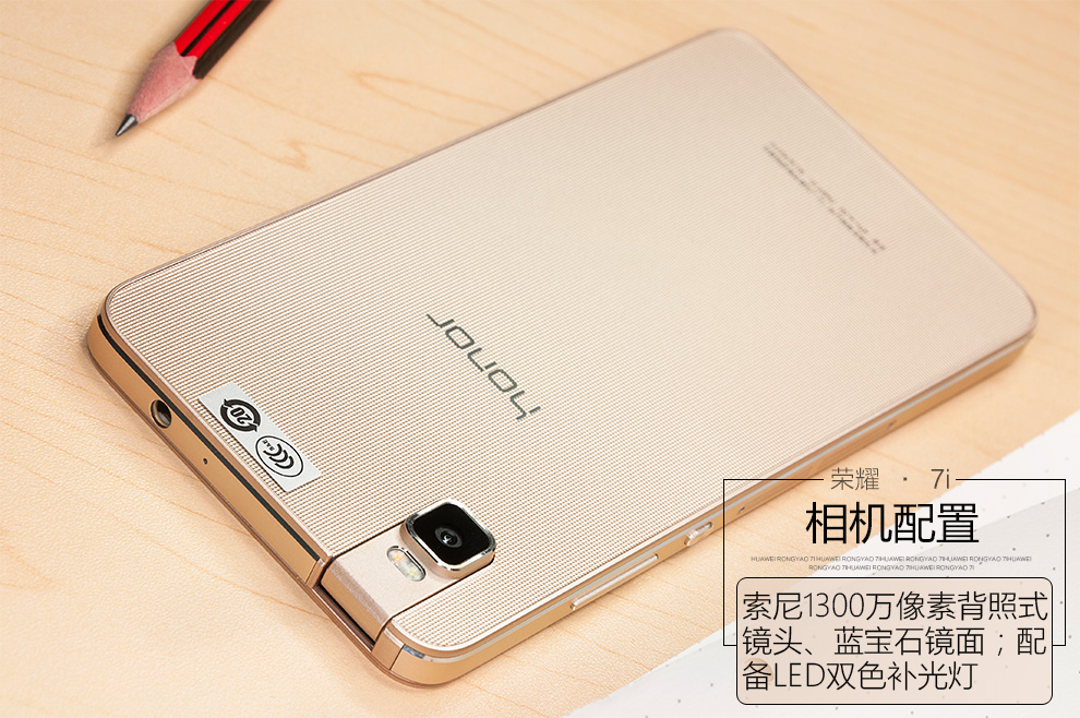 
                                        荣耀7i 双卡双待 4G 智能 手机 冰川白 电信4G (2G RAM+16G ROM) 标配版                
