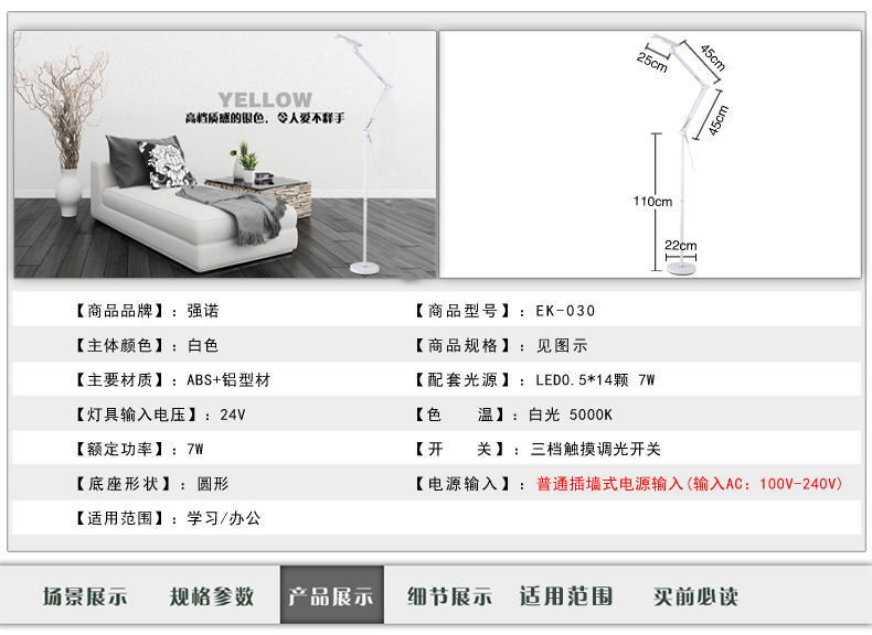 强诺照明 LED落地灯  客厅卧室折叠现代简约床头灯钓鱼落地灯EK-030 7W白色LED光源