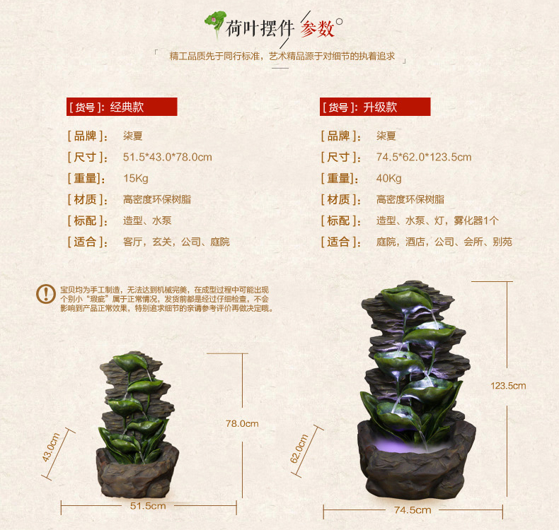 
                                        柒夏 招财假山流水摆件客厅装饰品鱼池荷叶水景摆件工艺品开业礼品 升级版(高123.5cm 送雾化器)                