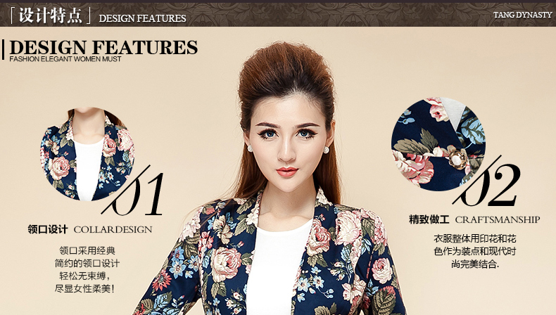 唐朝 2015秋季新款韩版修身印花小西装女外套短款TQV22530A-1 杏底玫瑰 XL