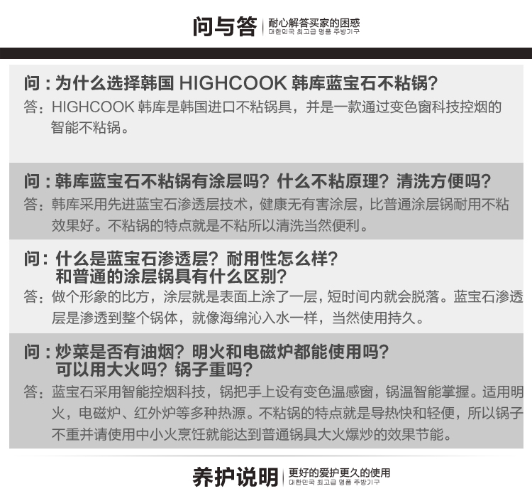 
                                        
                                        韩库(highcook) 韩国进口蓝宝石系列大容量无烟炒锅不粘锅32cm 麦饭石炒菜锅锅电磁炉明火通用平底锅                