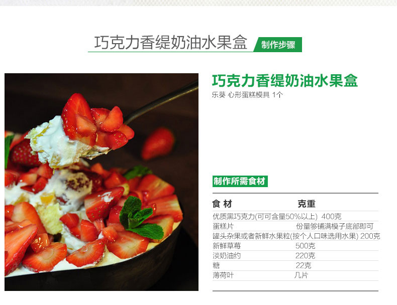 
                                        烘焙工具 LEKUE/乐葵 8寸心形蛋糕模 铂金硅胶模具烤箱家用                
