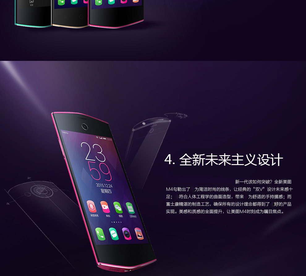 美图4 美图秀秀 M4 移动联通4G手机 M4(2G RAM+32G ROM) 薄荷绿 移动/联通4G 标配版