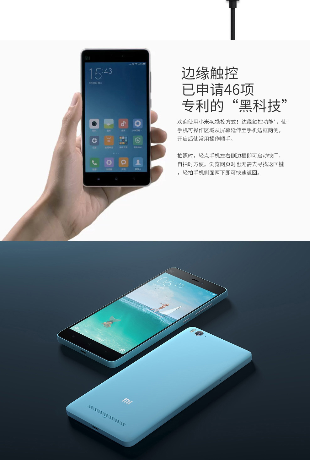 小米（MI）4C移动/联通/电信4G 全网通双卡双待手机 星空灰 高配版(3G RAM+32G ROM) 标配