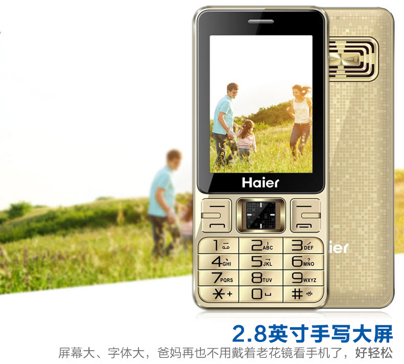 海尔（Haier）A210 移动联通2G老人手机 双卡双待 香槟金