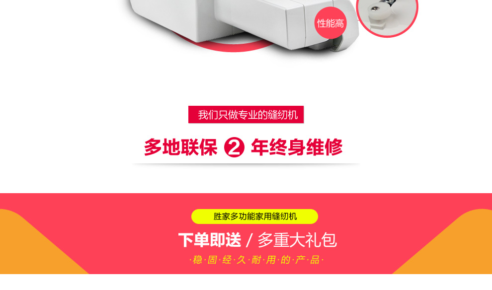 
                                                            胜家SINGER家用电动多功能缝纫机2282                  