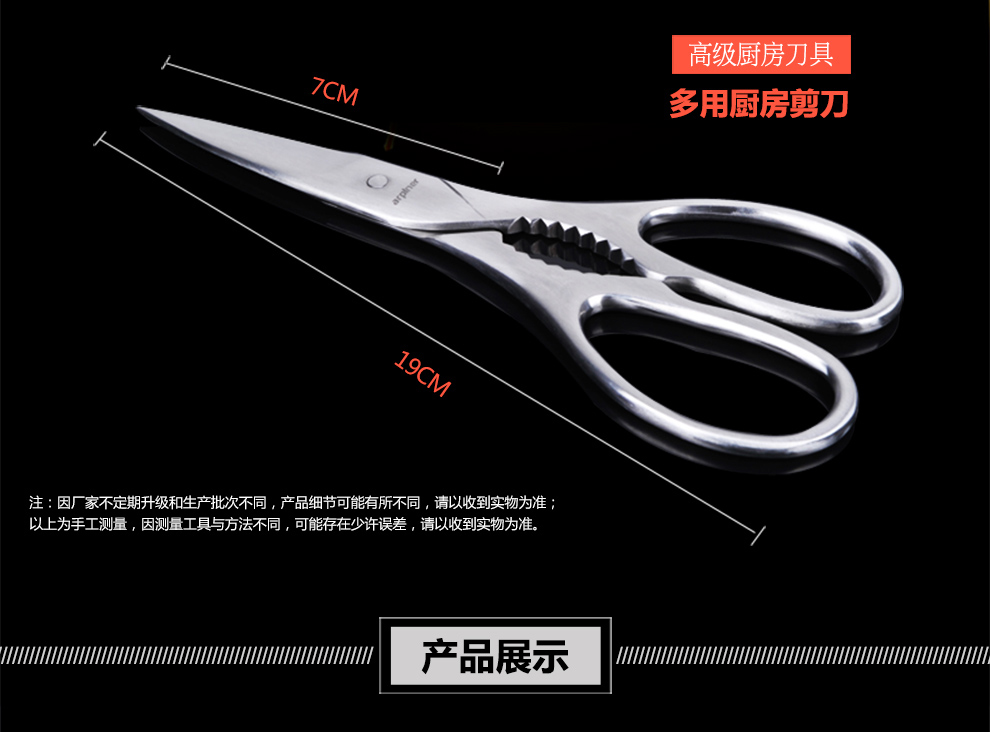 
                                        宏宝不锈钢精品厨房剪刀家用不锈钢型厨具强力剪鸡骨剪HB0209                