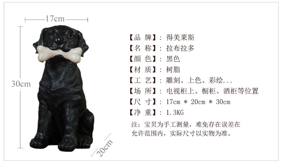 
                                                                                得美莱斯（DMLS）客厅摆件工艺品酒柜摆设 创意装饰品摆件家居饰品 仿真狗北欧式美式模型新家装修软装 可卡白黄色                