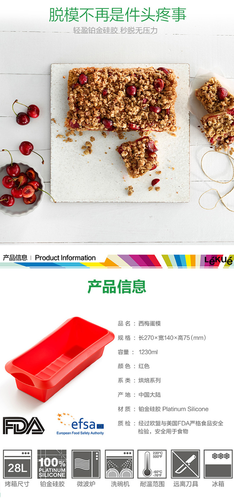 LEKUE乐葵烘培中级套装进阶系列5件套铂金硅胶烘培工具