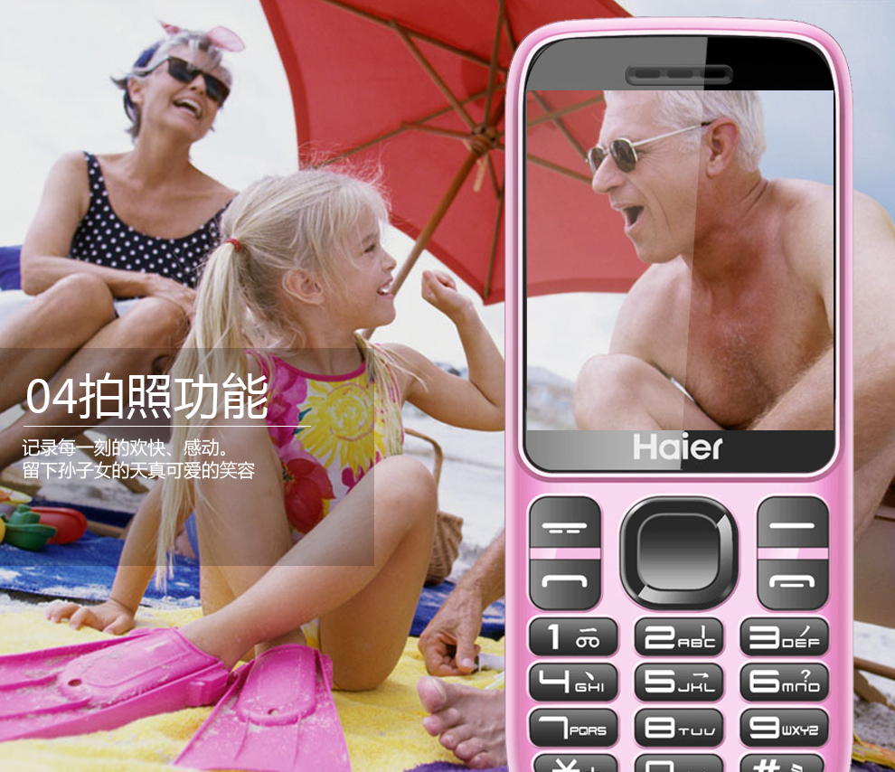 海尔（Haier）HG-M311 移动/联通2G老人手机 双卡双待 炫酷黑