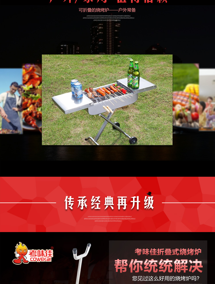 考味佳 COWEKAI 食品级带磁不锈钢户外烧烤炉BBQ 野外便携烧烤架 可折叠手拉式烧烤炉子 赠送一次性用品4件套
