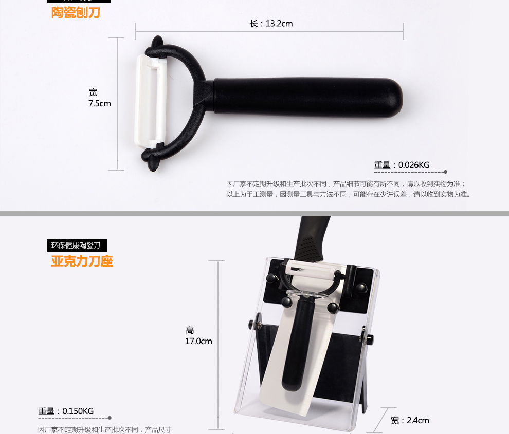 
                                        宏宝厨房陶瓷切菜刀削皮器3件套 HLK053-03                