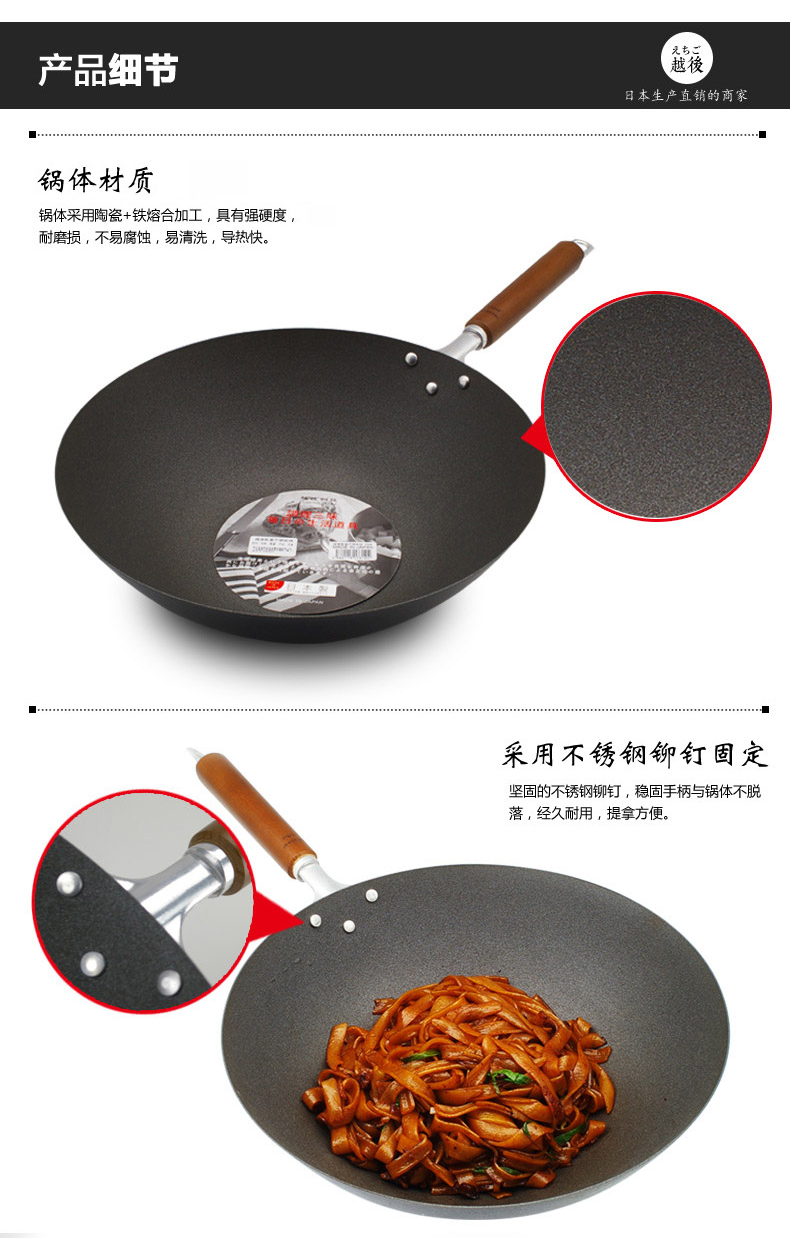 越后 日本原产陶瓷铁锅炒锅 原装进口铁锅不粘锅 少油烟锅 不生锈炒菜锅 30cm