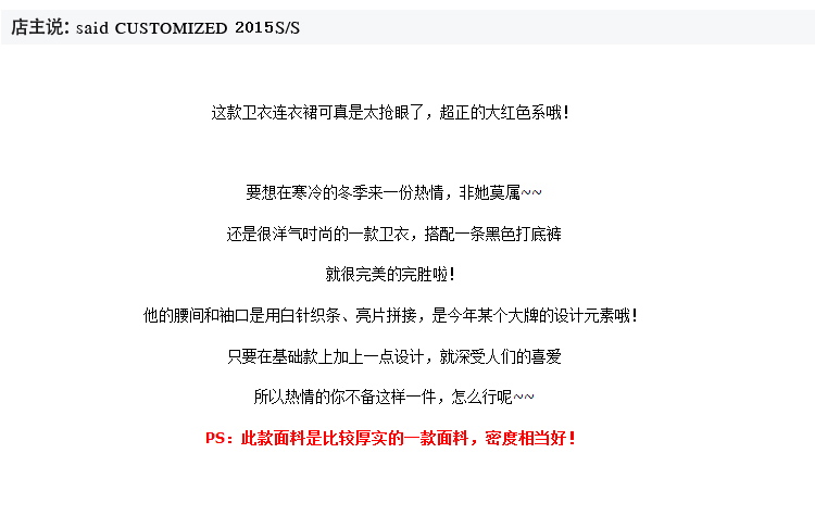 美思晨 2016秋冬装新款韩版女装亮片点缀中长款宽松卫衣连衣裙女短裙 红色 S码