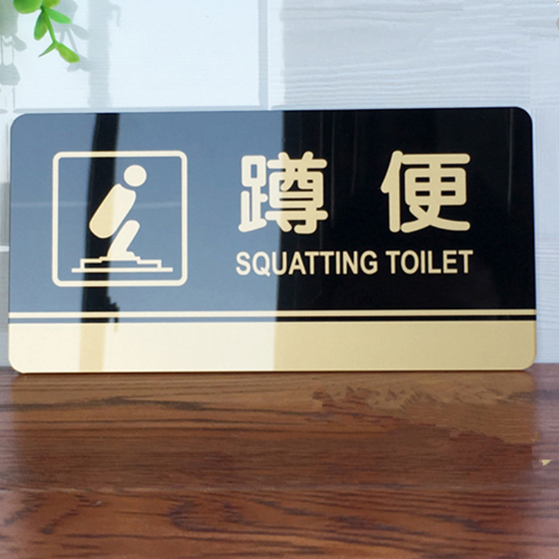 卫生间提示牌温馨标识牌 墙贴便后请冲水厕所文明标语警示牌 请节约