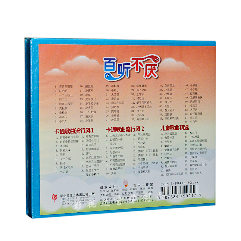基本信息 介质:vcd 碟数:4 出版社:湖北音像艺术出版社 发行:武汉小不