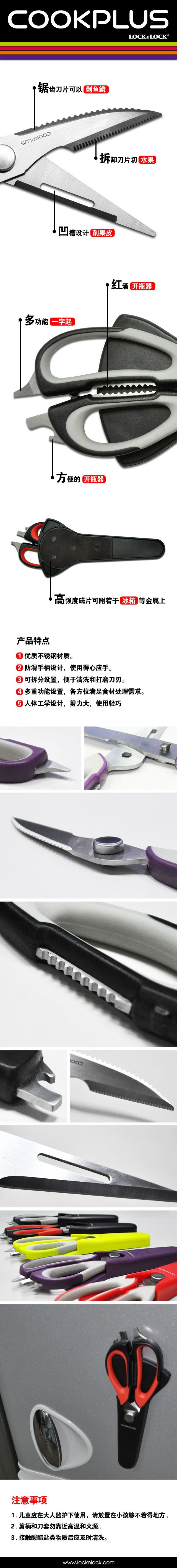 乐扣乐扣炫彩万能剪刀（LOR131GG/RG/BR/PG/BG） GE30