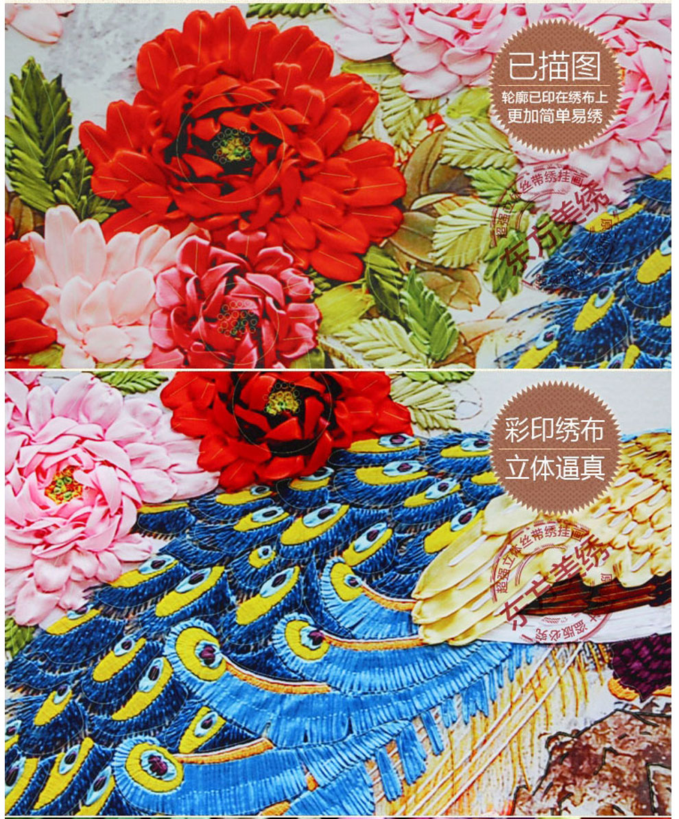 
                                        东方美绣丝带绣花开富贵孔雀3d十字绣精准印花客厅大画 168*70cm 丝带绣                