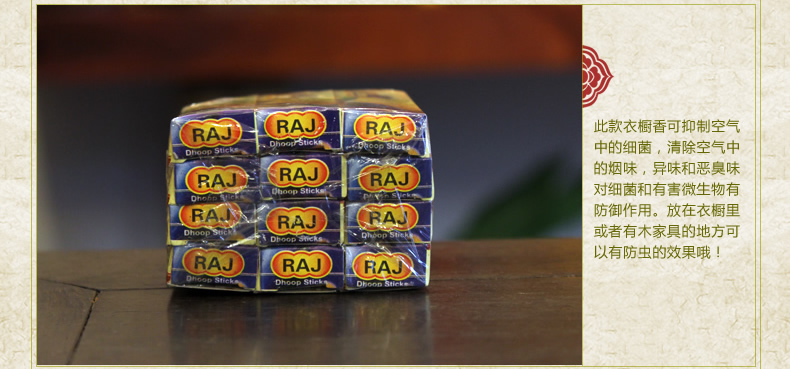 RAJ印度香 黄金木|薰衣草|衣橱香 入门级香薰套装组合送香板