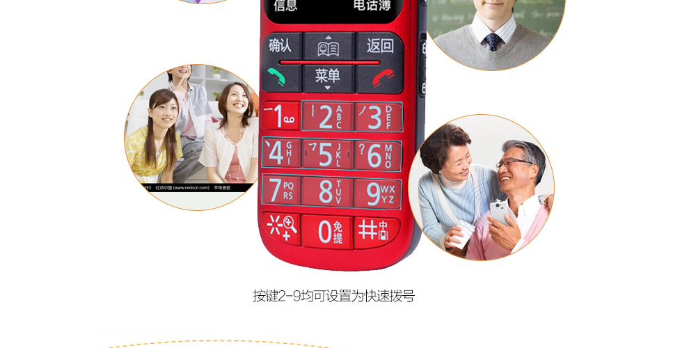 易百年 Ez621 移动/联通2G 老人手机 红+黑