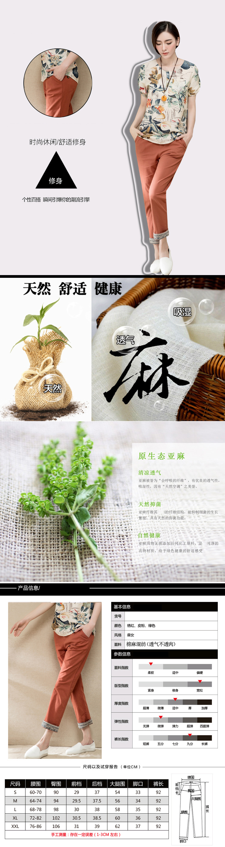 映帘2015秋季新款韩版薄款棉麻休闲裤宽松显瘦直筒九分裤 y1010# 锈红 L