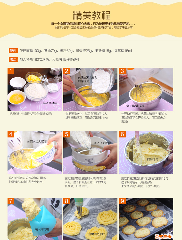 杰凯诺Jekero 烘焙工具套装 饼干曲奇模具10件套 擀面杆 硅胶蛋糕垫 裱花嘴 裱花袋等饼干工具