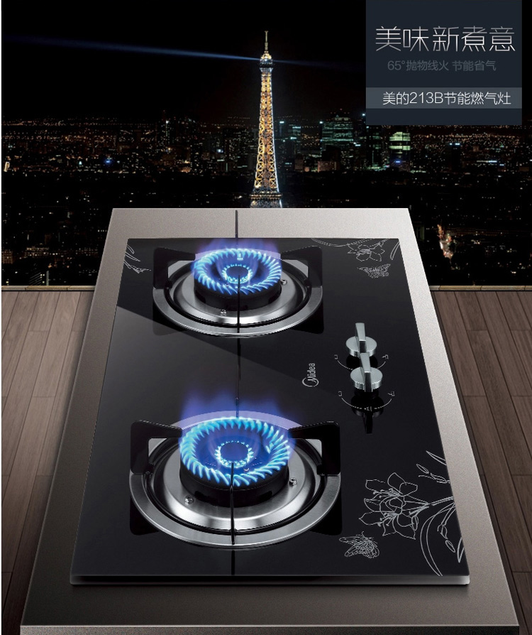 美的（Midea）小户型 性价比 侧吸式抽油烟机灶具套装(天然气) CXW-200-DJ213