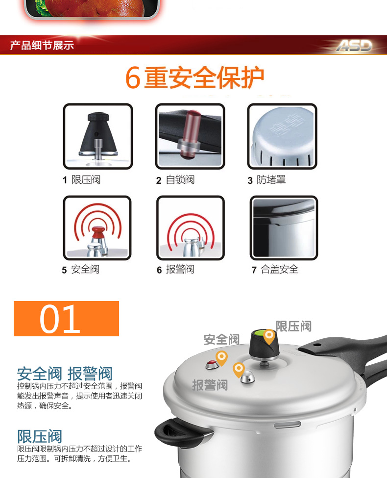 
                                        爱仕达厨房烹饪工具 ASD 六保险电磁炉通用T型高压锅 压力锅 多款可选 JX7524TE(24CM)                
