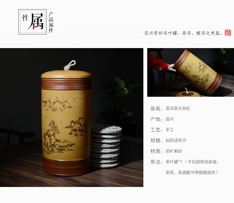 
                                        晨茗 宜兴紫砂茶叶罐大号普洱茶饼罐七子饼密封醒茶罐 直筒山水罐16饼装                
