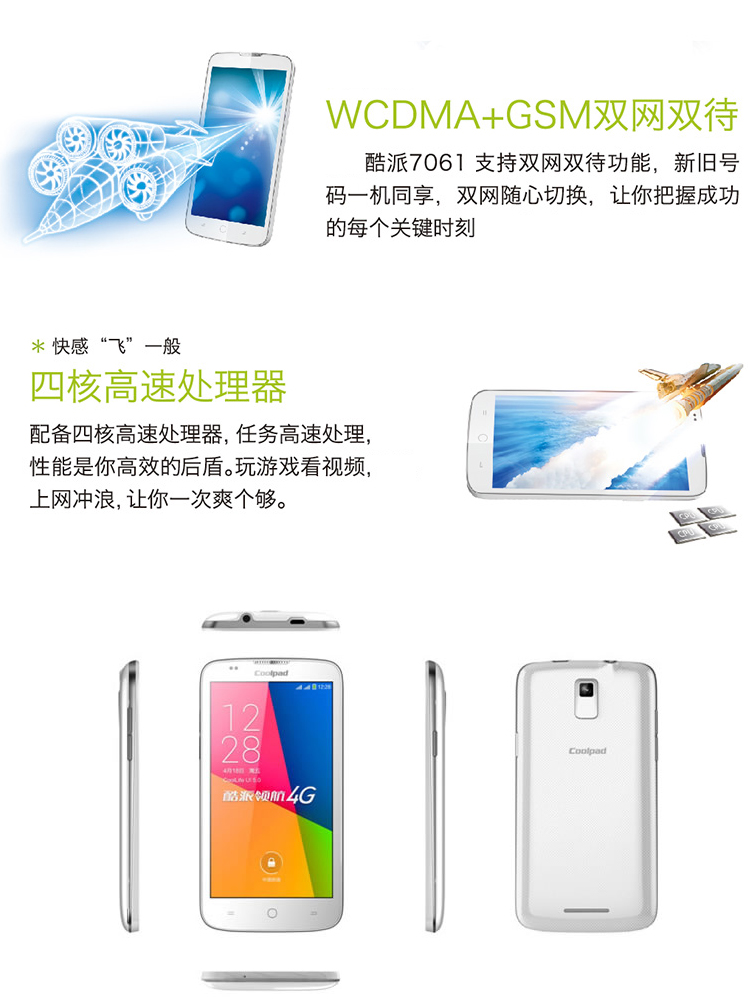 酷派 7061 联通3G 双卡双待 智能手机 黑色