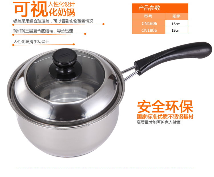 双喜明火电磁炉通用 不锈钢复底不粘奶锅汤锅16cm 18cm 都宝系列 16cm