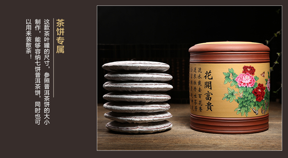 
                                        尊壶 紫砂茶叶罐 大号七饼装存储茶罐陶瓷茶缸密封醒茶罐 普洱茶饼罐紫砂茶罐 紫泥加段泥花开富贵                