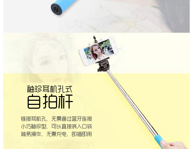 
                                        MATE 青春线控自拍杆/自拍神器 通用于苹果/三星/小米等手机 黑色                