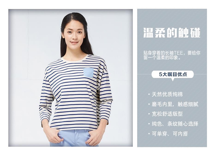佐丹奴T恤 女装纯棉百搭打底衫 女宽松长袖T恤衫05325534 50黑/白条纹色 中码(160/88A)