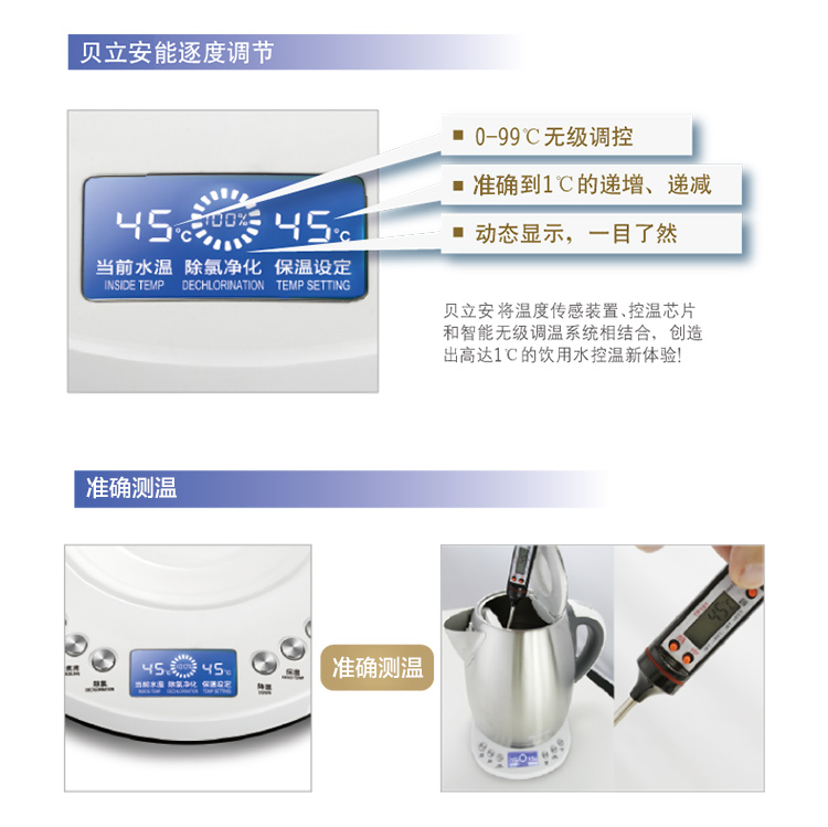 贝立安（Brillante）恒温调奶器冲奶宝贝1.2L BDC02