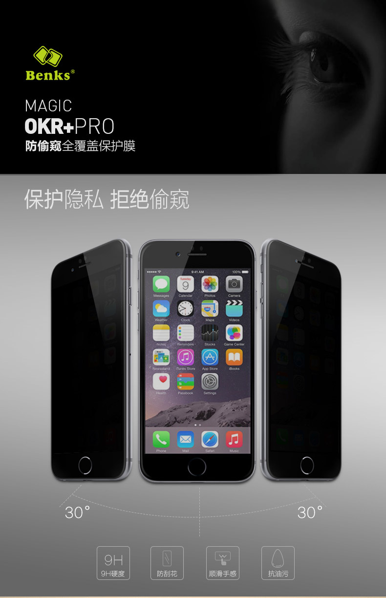 Benks 苹果6s钢化玻璃高清手机贴膜 适用于苹果6s/iPhone6s/6s Plus (0.3mm)钢化背膜-泡芙小姐【5.5英寸】