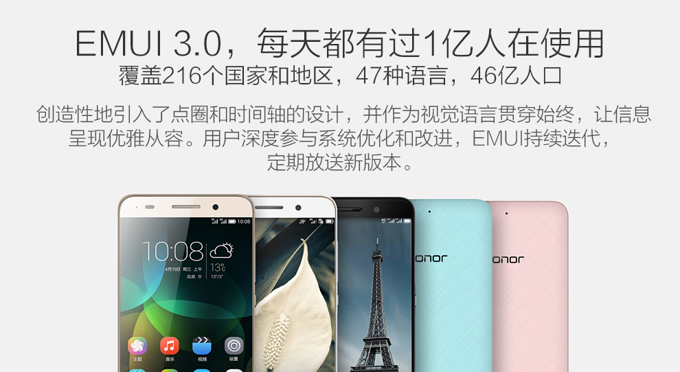 华为 荣耀 畅玩 4C 双卡双待 4G 智能 手机 白色 8G标准版 移动4G 标配