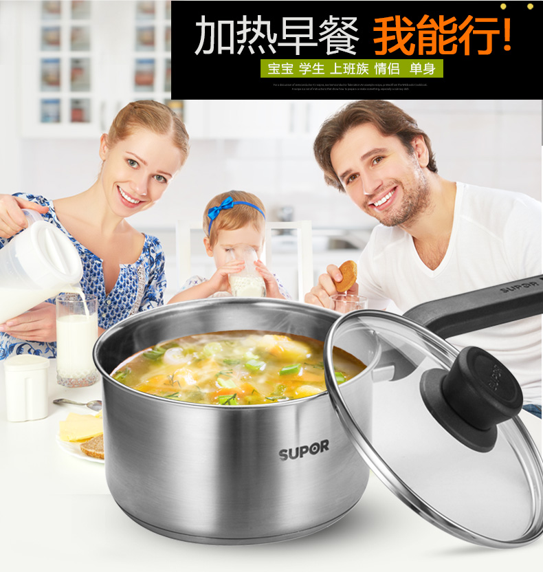 苏泊尔(SUPOR)不锈钢厨具锅具套装奶锅汤锅
