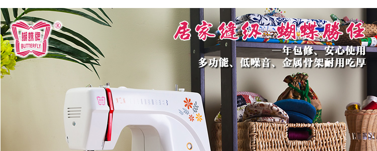 
                                        蝴蝶牌 JH8190A 家用电动多功能缝纫机 快速穿线小型正品锁边吃厚强低噪音                