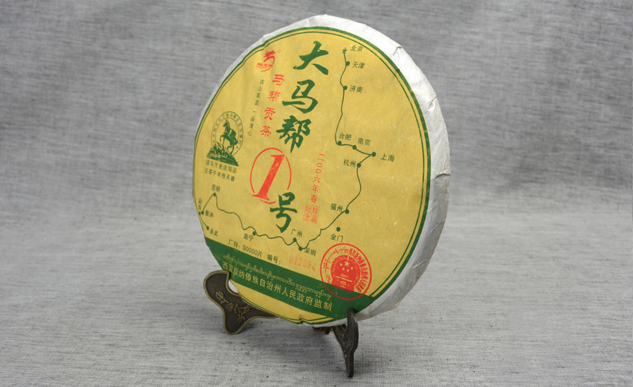 大马帮1号普洱生茶lyh017加入购物车本店好评商品商品评价(0)售后保障